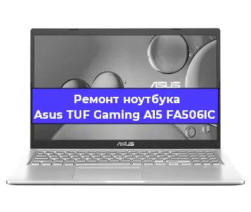 Замена кулера на ноутбуке Asus TUF Gaming A15 FA506IC в Ростове-на-Дону
